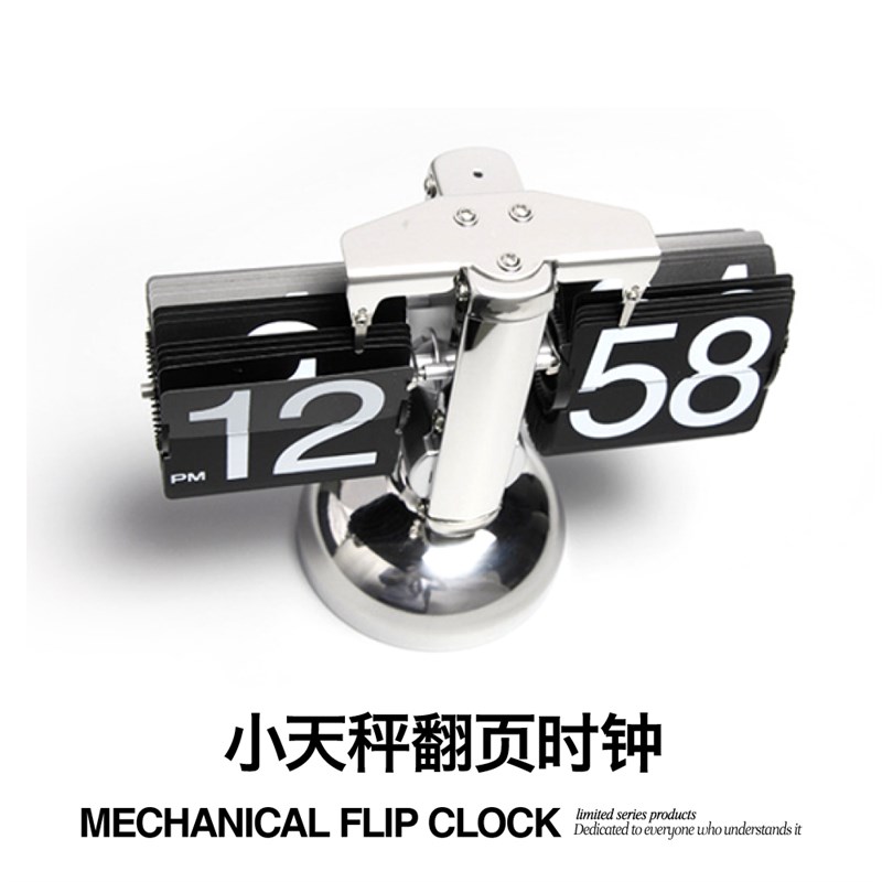 不够商店/欧式复古简约机械翻A页座钟 个性自动翻页时钟桌面摆件