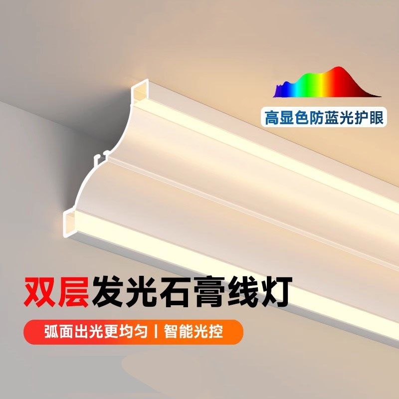 全铝合金彷石膏线 线装饰灯带免悬吊式天花板线 线条灯双眼皮一体,家装灯饰光源,室内LED灯带,淘宝优惠券,粉丝福利购,淘宝优惠卷