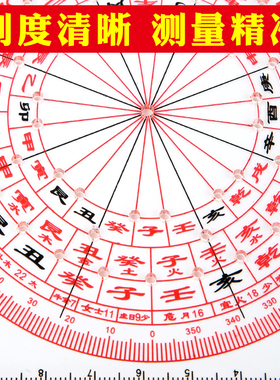 49孔立极尺透明罗盘专业高精度加厚八H宅玄空飞星户型测量尺立极