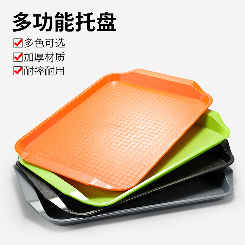 10个装塑料托盘长方形防滑快餐汉堡餐盘食堂餐具餐厅上菜托盘商用,餐饮具,盘,淘宝优惠券,粉丝福利购,淘宝优惠卷