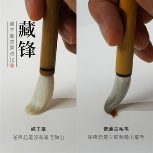 纯羊毫毛笔专业级细光锋书法篆隶书楷书国画白云初学大楷中楷小楷
