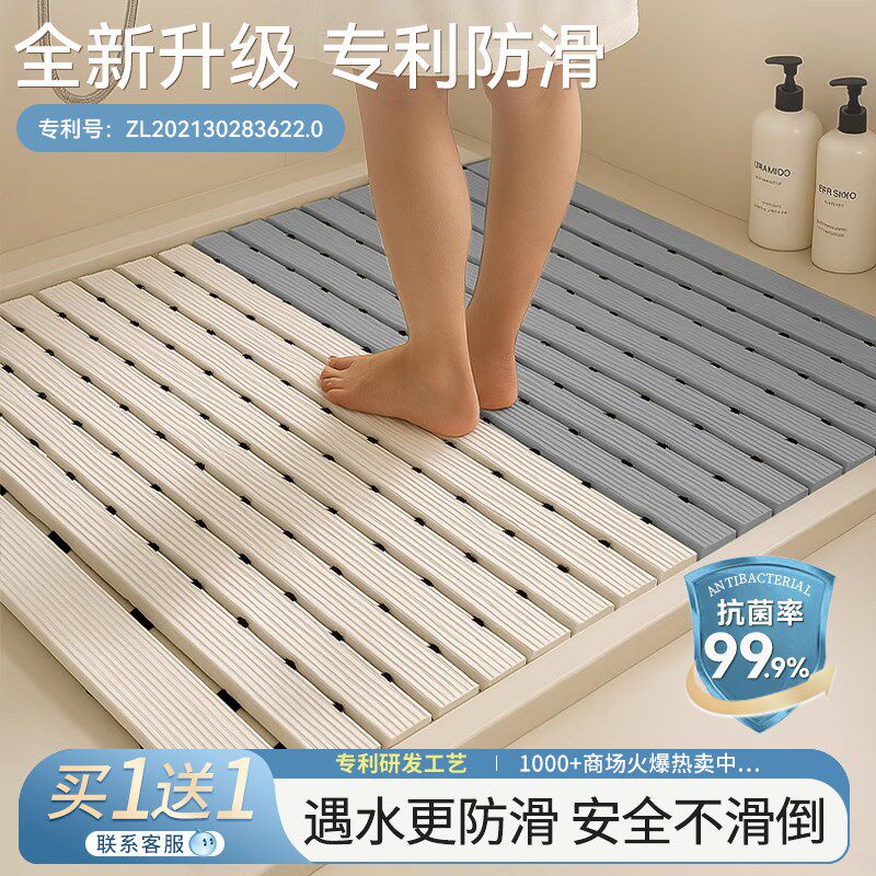 浴室防滑垫卫生间防摔地垫淋浴房洗澡间专用隔水垫家用拼接垫子