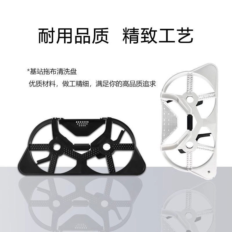 配追觅S10ProUltra扫地机器人拖布清洗盘S20/S30/XT30/X40系列配