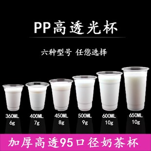塑料杯一次性定制高透明加厚光杯1000个高透明奶茶杯果汁杯豆浆杯