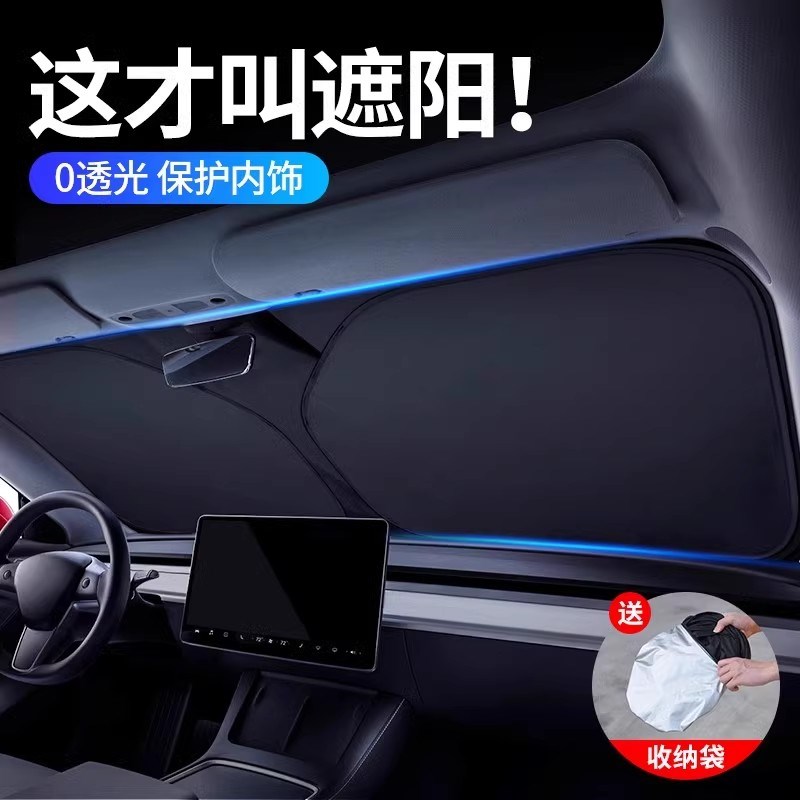 凯翼V7 C3R E3 E5EV  V3 X3 X5汽车遮阳板前挡玻V璃防晒隔热遮阳