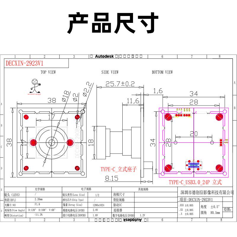 USB3.0全局快门工业相机130万摄像头模组400帧高速移动抓拍免驱动