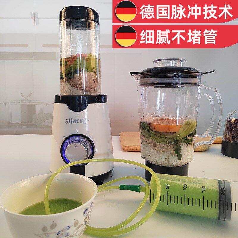 打流食破壁机病人鼻饲胃管搅拌机老人专用食物粉碎饭菜辅食料理机