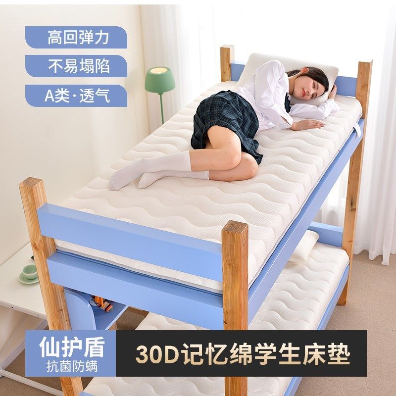 宿舍床垫学生单人租房专用榻榻米床垫薄垫褥子家用软垫子可折叠,床上用品,床垫/床褥/床护垫/榻榻米床垫,淘宝优惠券,粉丝福利购,淘宝优惠卷