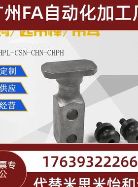 吊钩 起吊棒 吊耳-CHP-CHPL-CSN-CHN-CHPH 汽车模具标准件