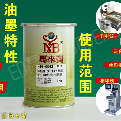 丝印油墨丝网印刷金属自干移w印机环保黑色玻璃白色PP金色塑料慢