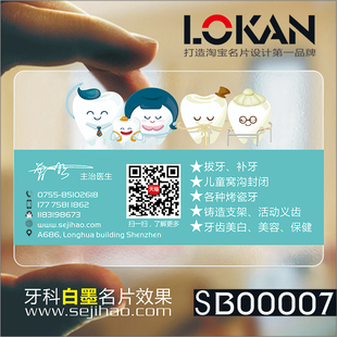 神笔马良 医疗诊所白墨名片名片印刷名片设计名片制作SB00007