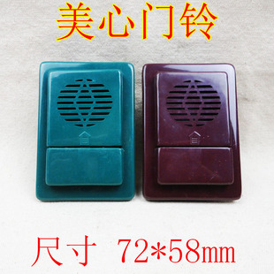老式防盗门门铃步阳美心盼盼心型地球尖心菱形三角隐形门铃家用