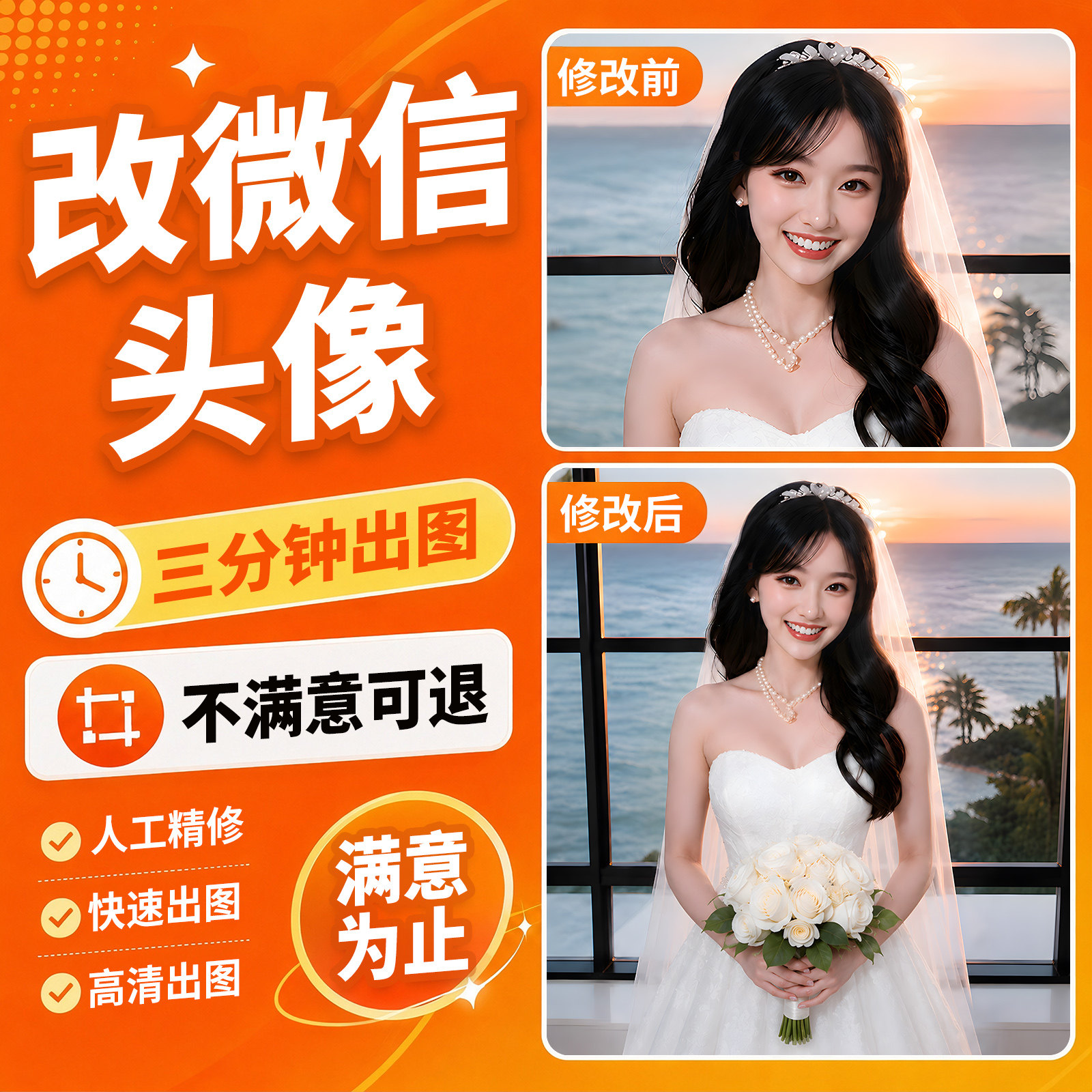 AI头像定制真人照片漫改头像图片
