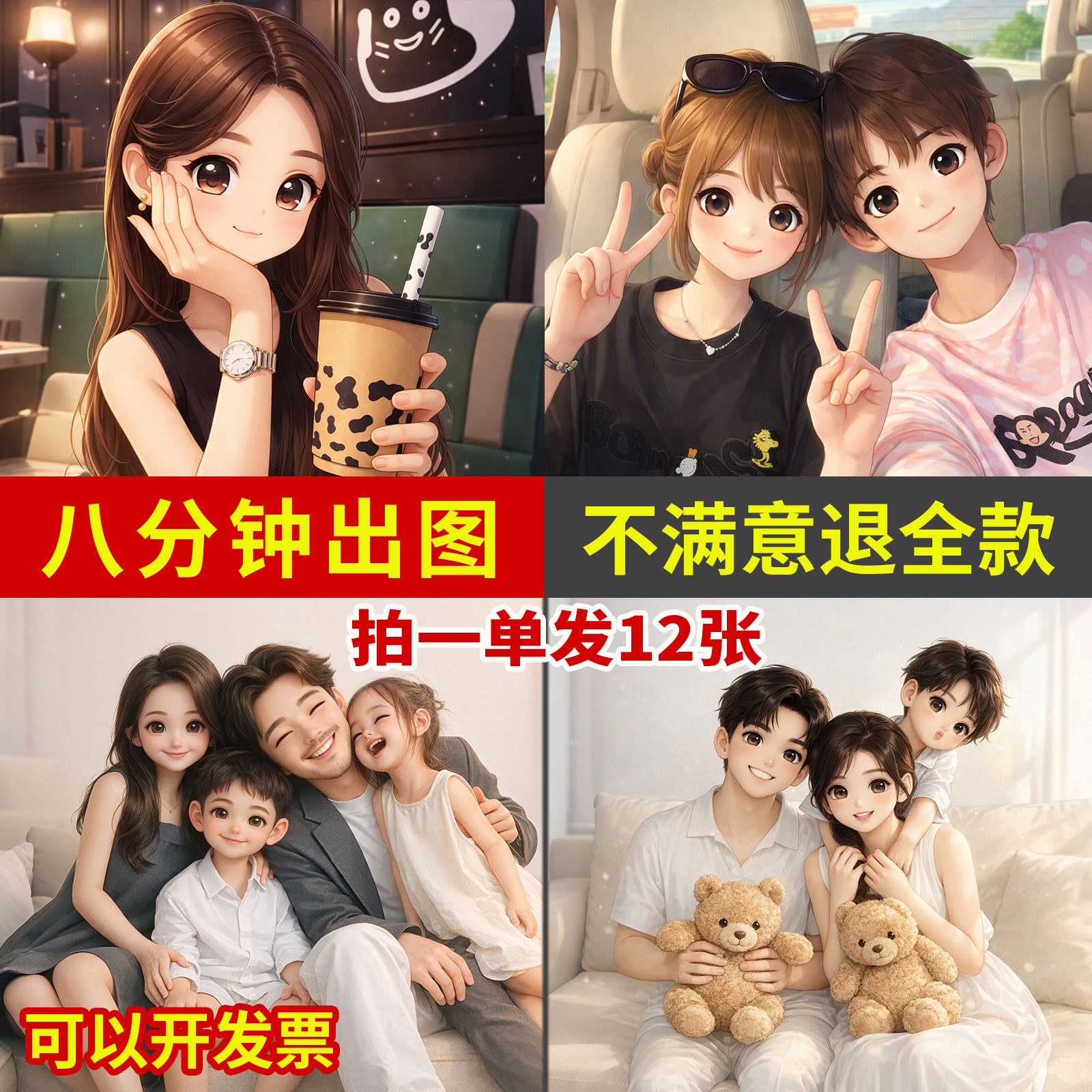 Ai头像定制真人照片转卡通情侣漫画q版卡通3d微信头像贴纸ai相片