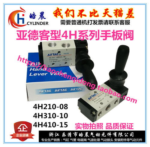 4H230C-08手板阀4H210-08手动阀4H310-10 4H410-15气动阀4H210-06