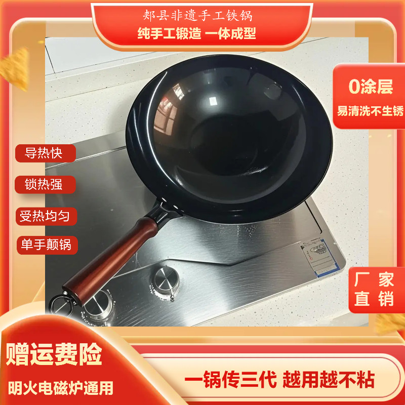 福满铁锅生铁铸铁锅无涂层不粘锅家用炒菜锅燃气灶电磁炉通用