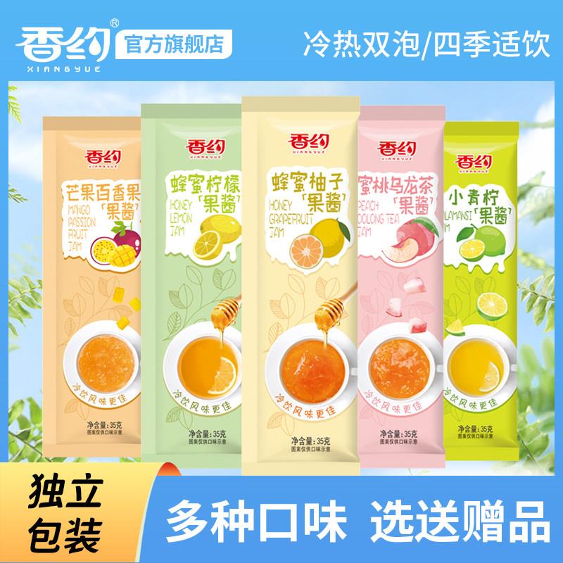新疆包邮香约蜂蜜柚子茶百香果柠檬果酱冲饮小包装泡水喝的水果茶图片