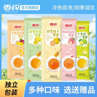 新疆包邮香约蜂蜜柚子茶百香果柠檬果酱冲饮小包装泡水喝的水果茶