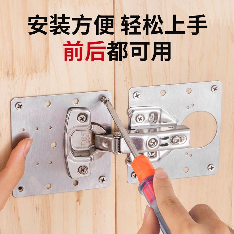 不锈钢合页修复片柜门铰链修复板铰链孔修复神器门柜修复器图片