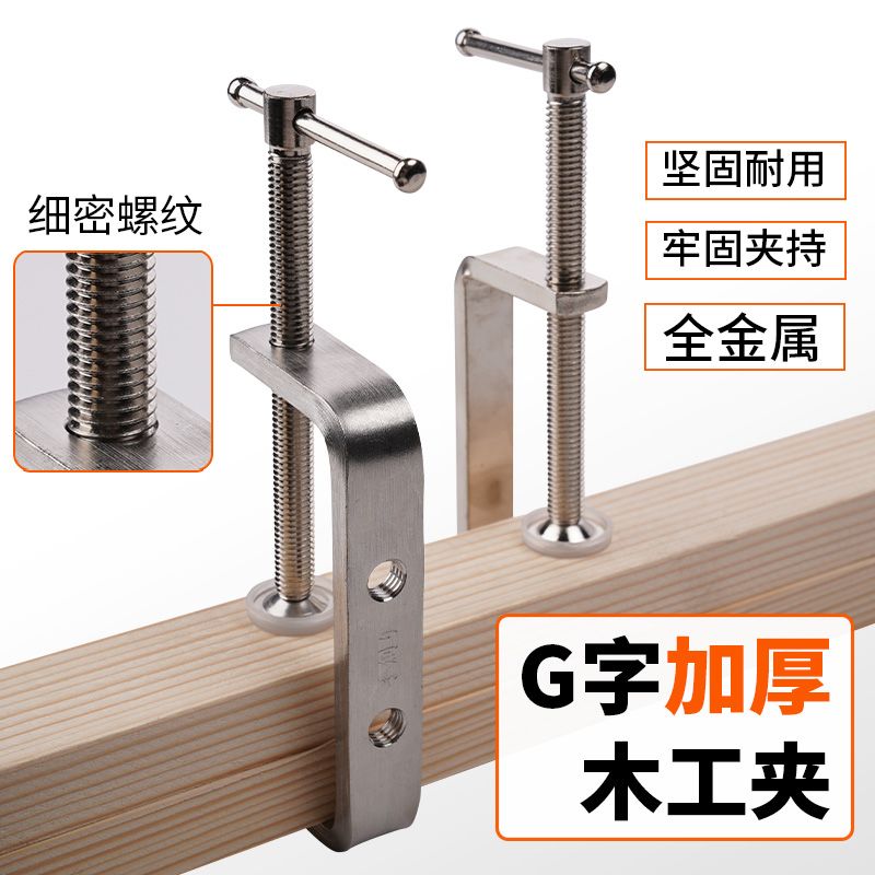 G字夹钳木工夹固定夹具木板夹紧器强力F夹木工夹子压板模具夹具