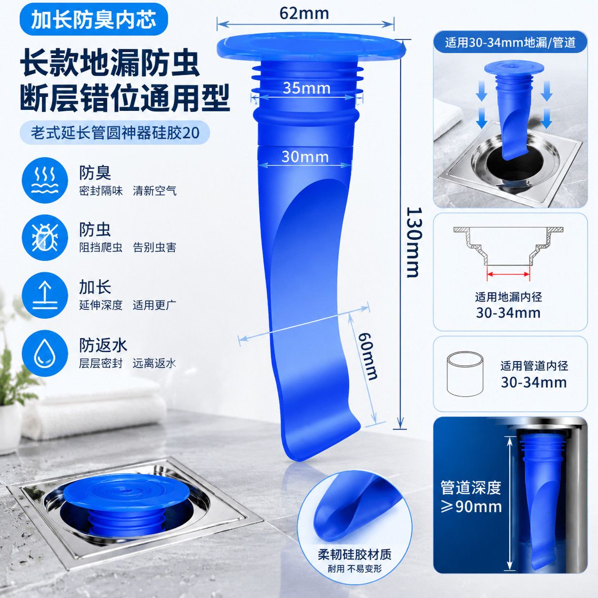 硅胶加长地漏内芯防臭防虫老式断层错位圆形延长管通用地漏神器
