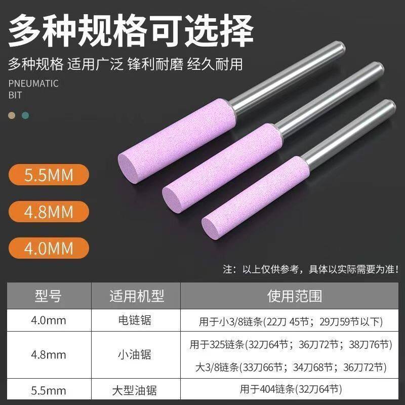 电动油锯磨链机机械油锯发锯电锯链条锉刀陶瓷打磨头打磨器