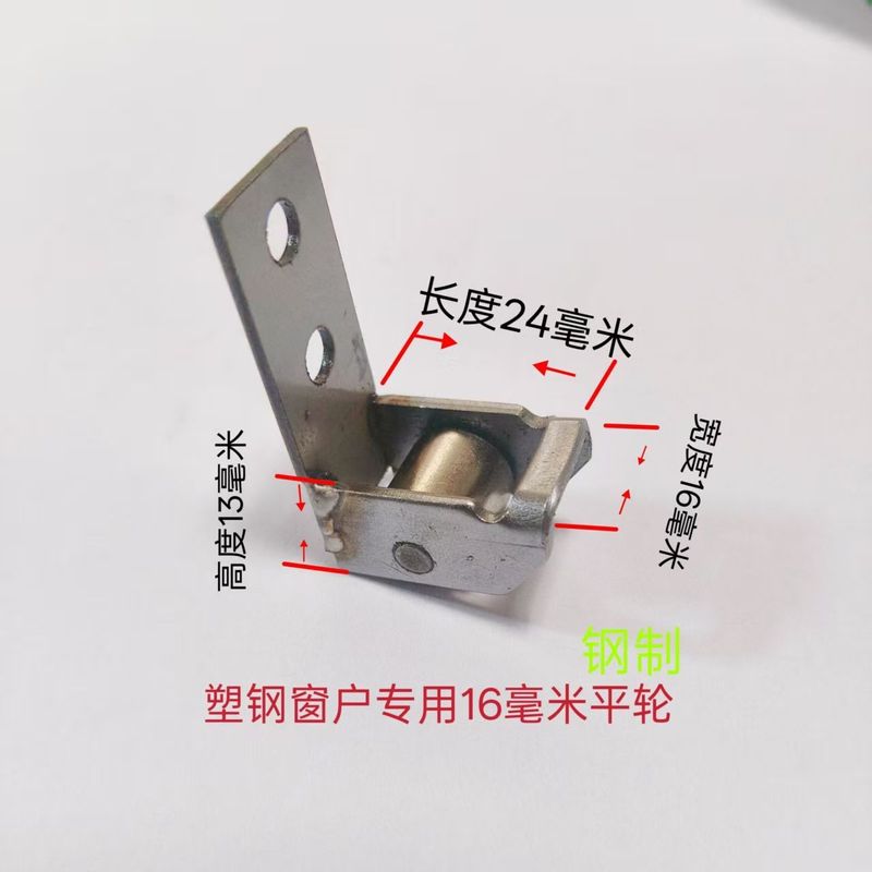 塑钢窗户免拆窗扇更换滑轮2个装塑钢窗专用免拆窗户滑轮