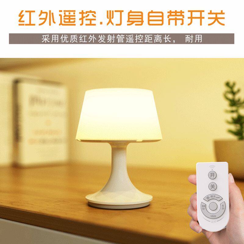 遥控充电小夜灯台灯宿舍卧室床头婴儿宝宝月子喂奶家用睡眠灯