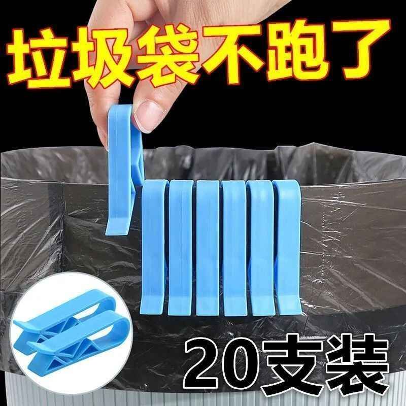 创意垃圾桶垃圾袋圈环固定夹桶卡子厨房防滑夹子卖家固定器