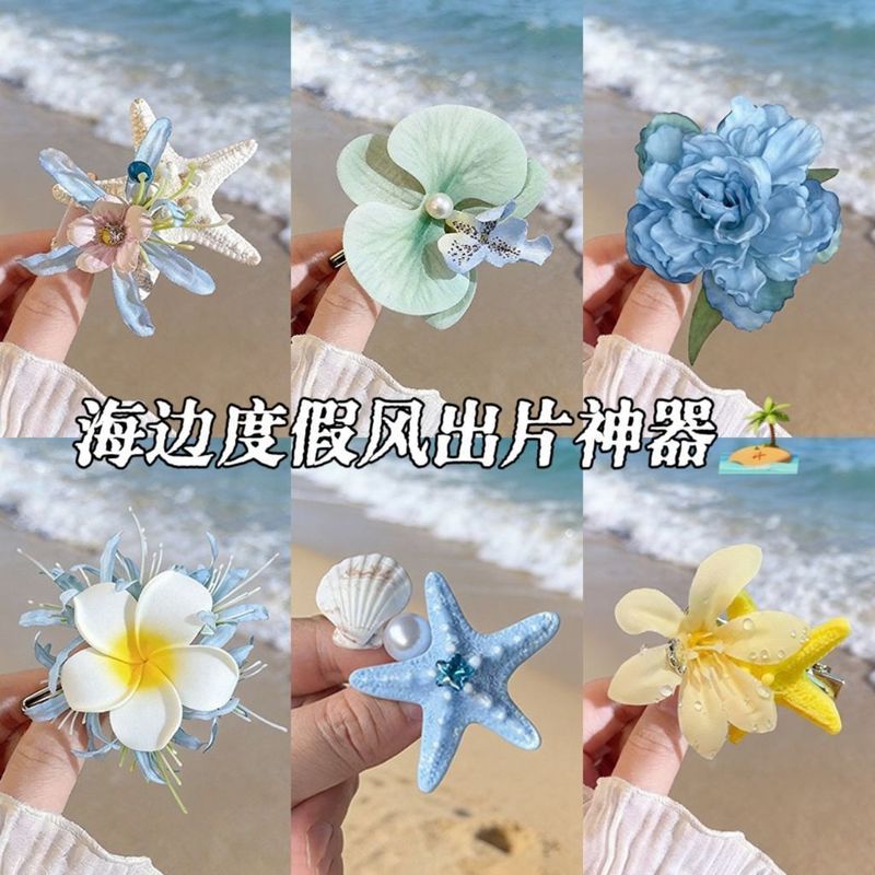 海边度假永生花海星贝壳碎发夹海洋系列头饰旅游拍照浆果发饰