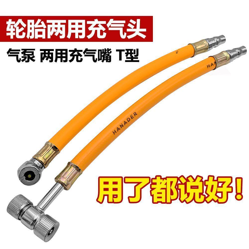 打气防爆双头充气咀T型接头自行车摩托车汽车轮胎加气充气嘴