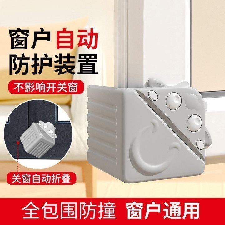断桥铝窗角防撞护角套装儿童全包直角窗户防磕碰保护套件
