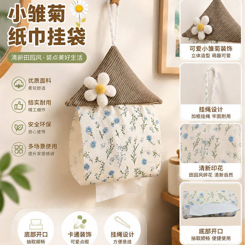 ins灯芯绒布艺向日葵纸巾盒汽车椅背悬挂抽纸袋卧室挂式