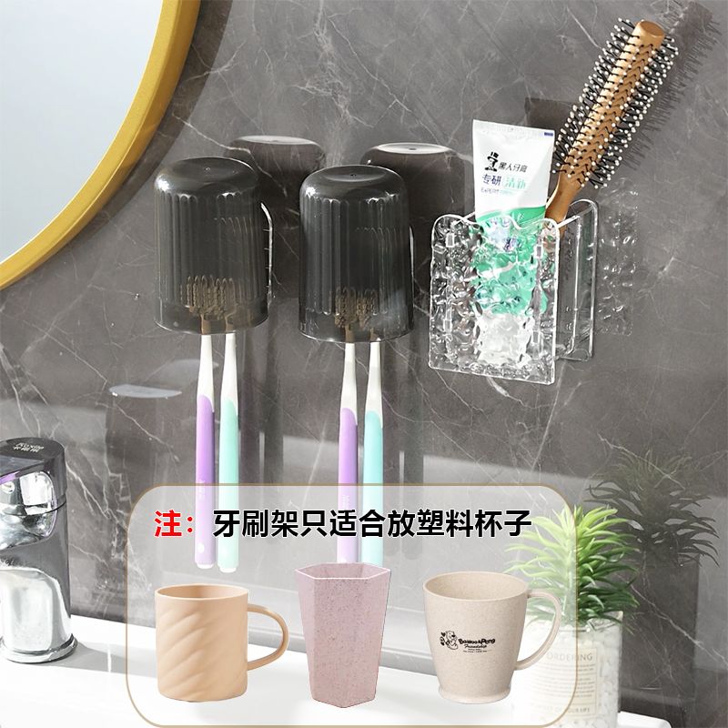 卫生间壁挂极简亚克力牙刷置物架免打孔牙膏漱口杯套装收纳架
