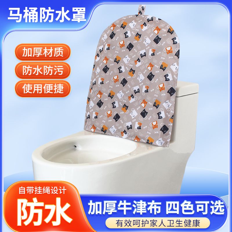 普通马桶盖防水套马桶圈坐垫洗澡坐便器防水罩马桶防水罩