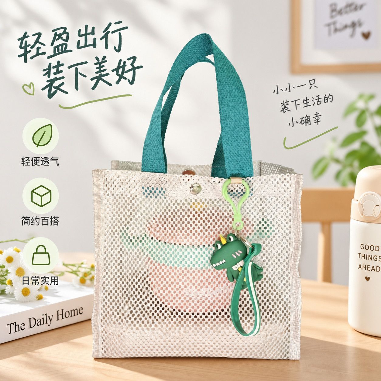 饭盒袋子洗澡专用手提袋透明网眼沙滩包外出游泳收纳包手提袋子