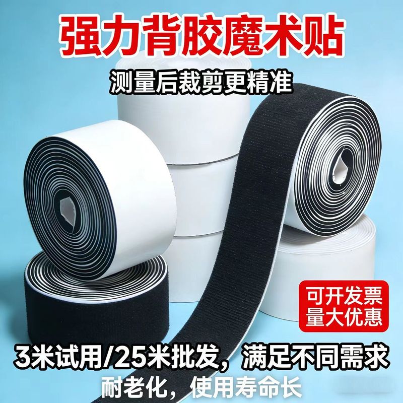 魔术贴可撕式自粘窗帘子母扣无痕双面胶勾面毛面纱窗门帘贴
