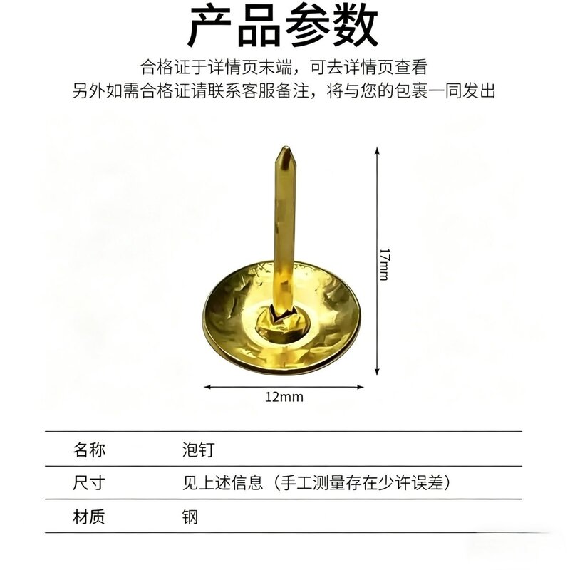 家用沙发软包马扎门帘纱门紧固大头圆头泡钉软装装饰固定平头钉