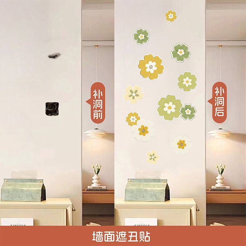 家用卫生间花朵万能贴纸墙面窟窿修补裂痕遮丑装饰遮盖通用贴