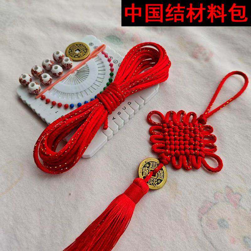 中国结diy材料包5号线编织绳套装手工课做中国结材料工具组合套装