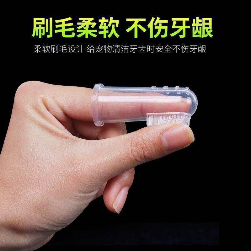 狗狗专用硅胶手指套牙刷猫咪刷牙套除牙垢牙结石宠物清洁神器