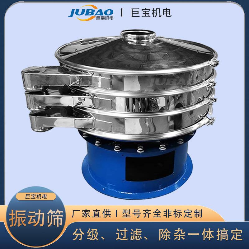 pts粉圆形振动筛分机 电动筛子 不锈钢震动筛 小型粉末自动筛选机