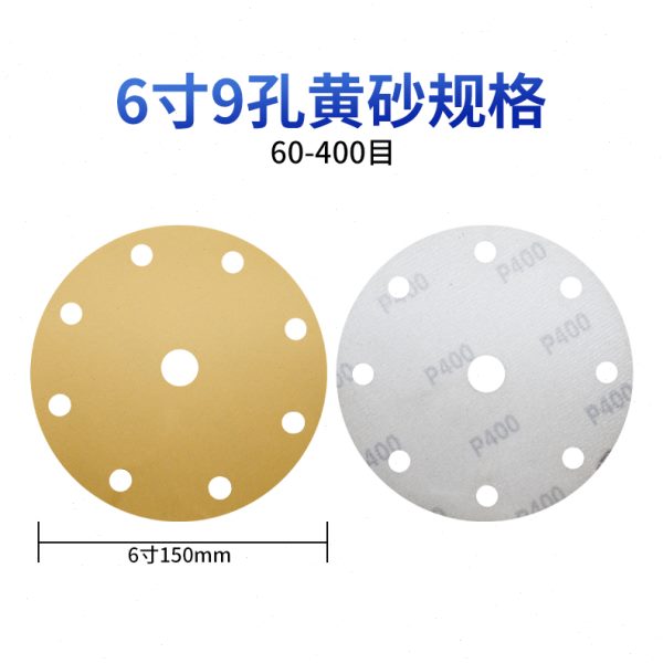 打磨片气磨机专用圆盘6寸9孔黄砂不锈钢墙壁亚克力大理石植绒砂纸