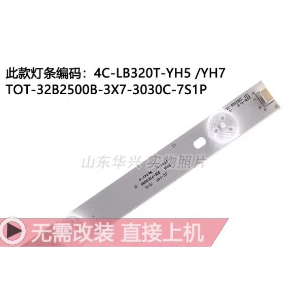 乐华LED32C720J灯条 32寸LED液晶电视3条7灯铝基板背光灯条一套价