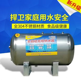 无塔供水器家用全自动压力罐自来水增压泵储水罐 304不锈钢卧式