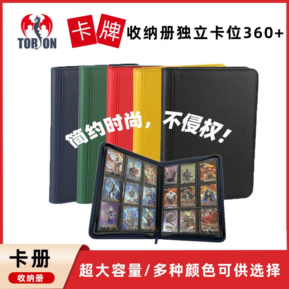 儿童卡片收纳包豪华版潮玩PU卡册游戏王卡片盲袋荣耀版侧插收集册