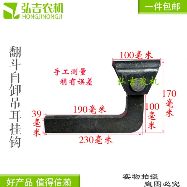 自卸车后门7字钩渣土车工程车农用车后门上挂钩吊耳改装翻斗配件