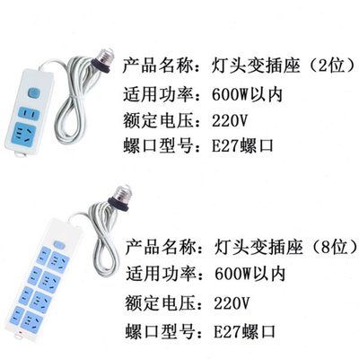 灯口插座一体e27螺口灯头变插座家用螺旋罗口灯座改转换器带开关