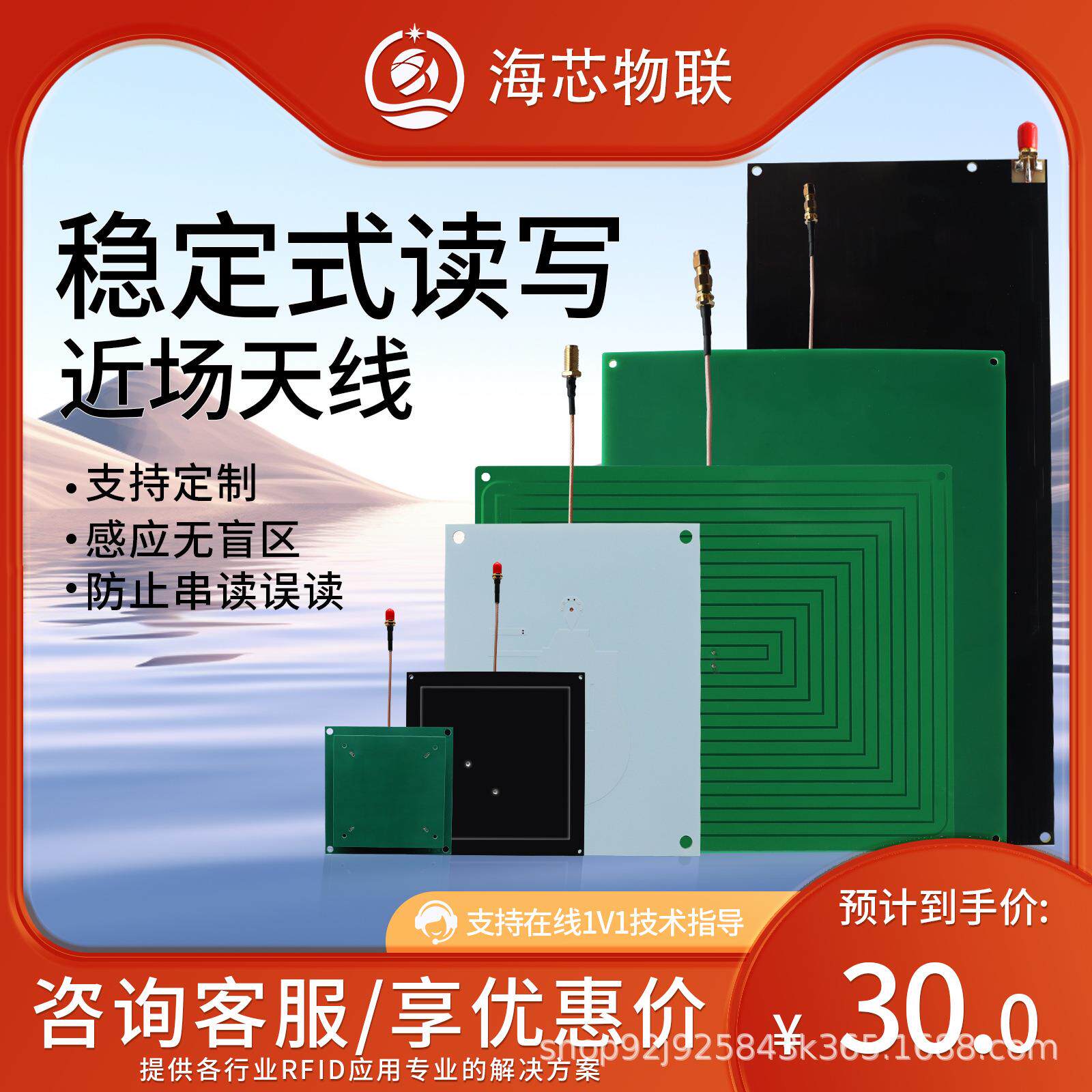 RFID超高频天线远近距离读写器圆线极化pcb天线高增益可调节天线