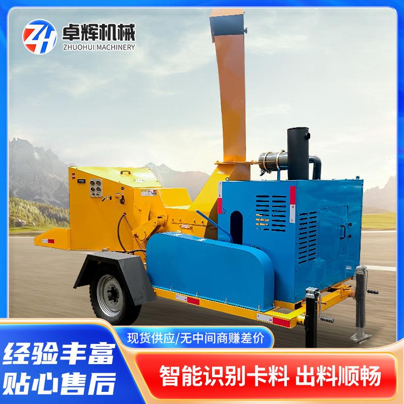 园林树枝木材粉碎机树枝碎枝机建筑垃圾粉碎机木材破碎机可移动式